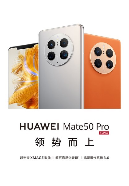 HUAWEI